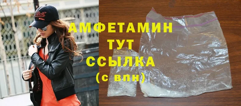 ОМГ ОМГ как войти  Иннополис  Amphetamine VHQ 