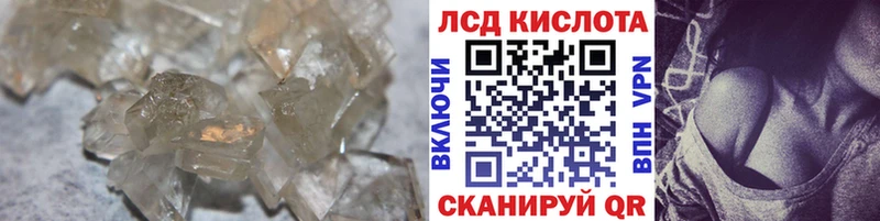 купить наркотики сайты  Иннополис  KRAKEN tor  Лсд 25 экстази кислота 