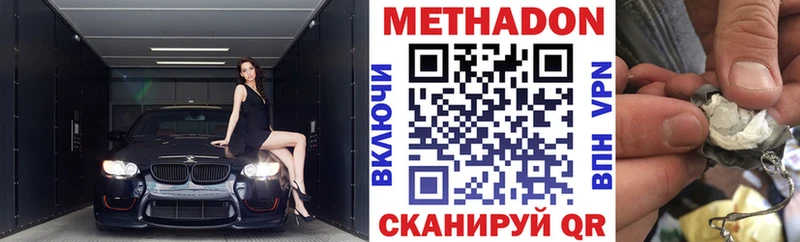 МЕТАДОН белоснежный гидра как войти Иннополис
